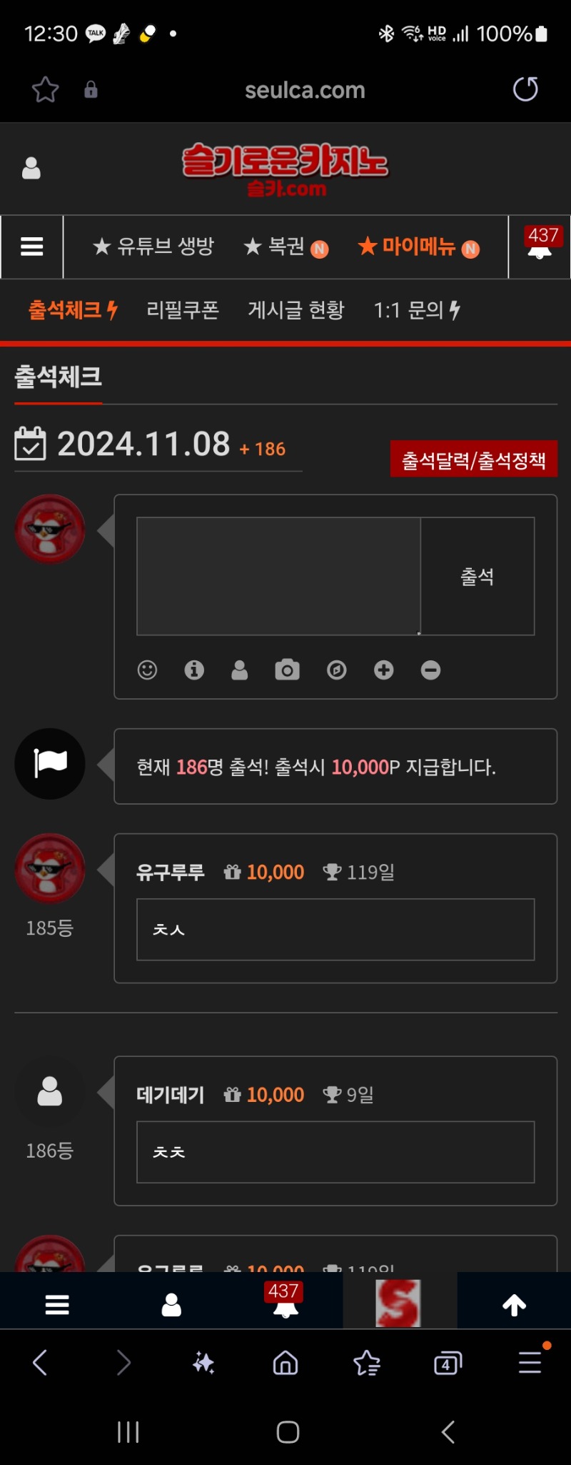 오늘도 출첵완료!!