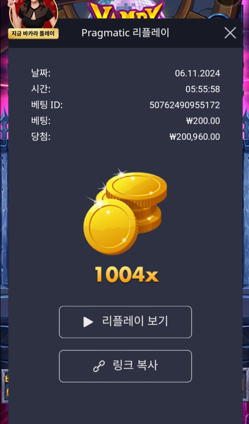 뱀피 1004배