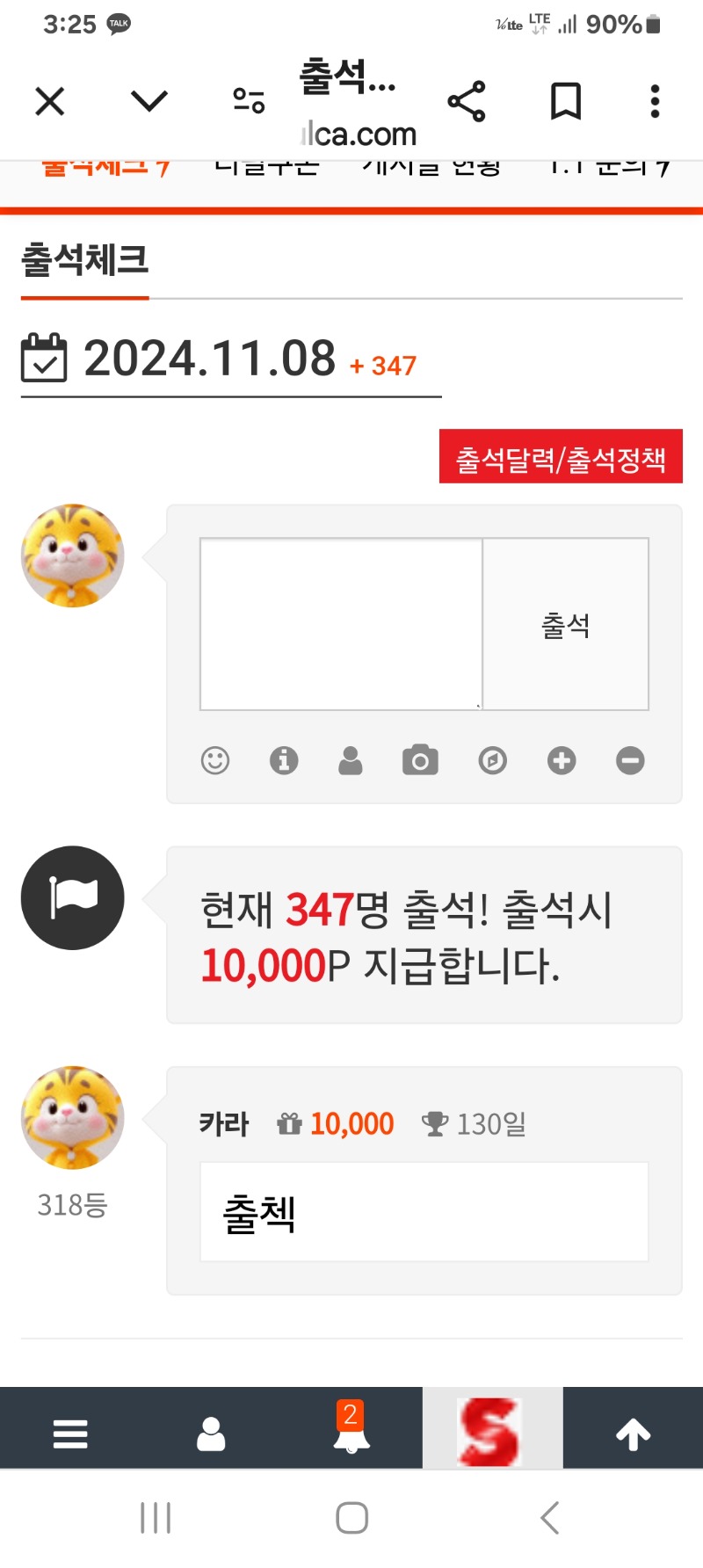 11월8일 출첵인증~~