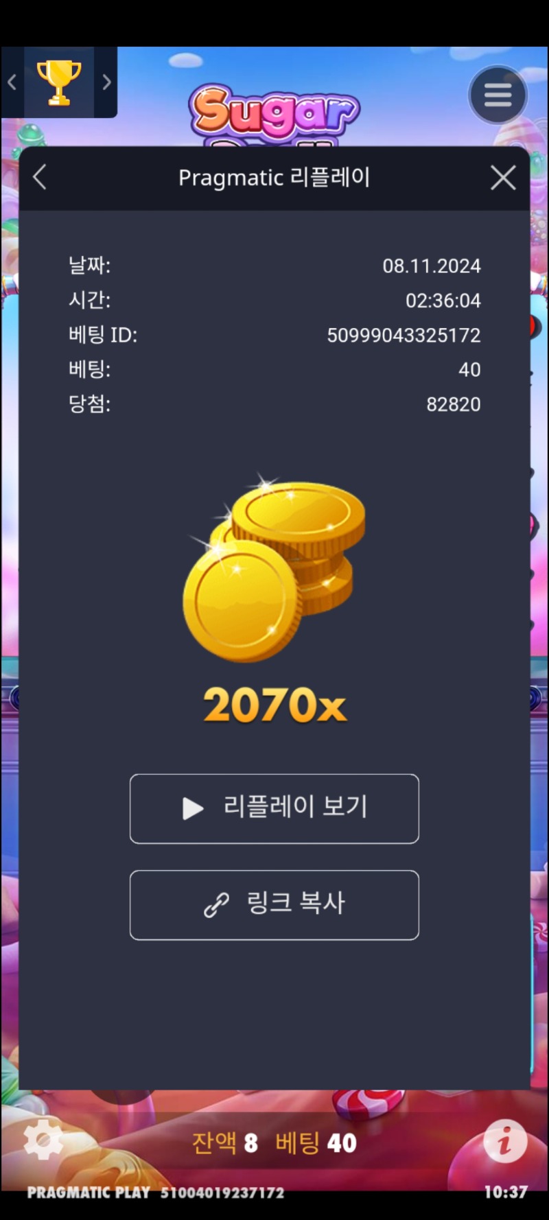 슈천 2070배