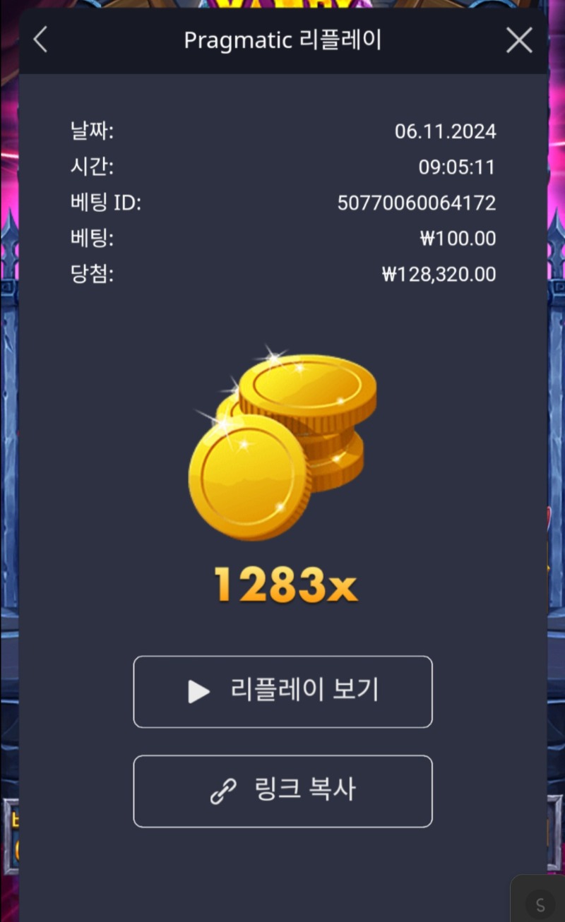 뱀피 1283배