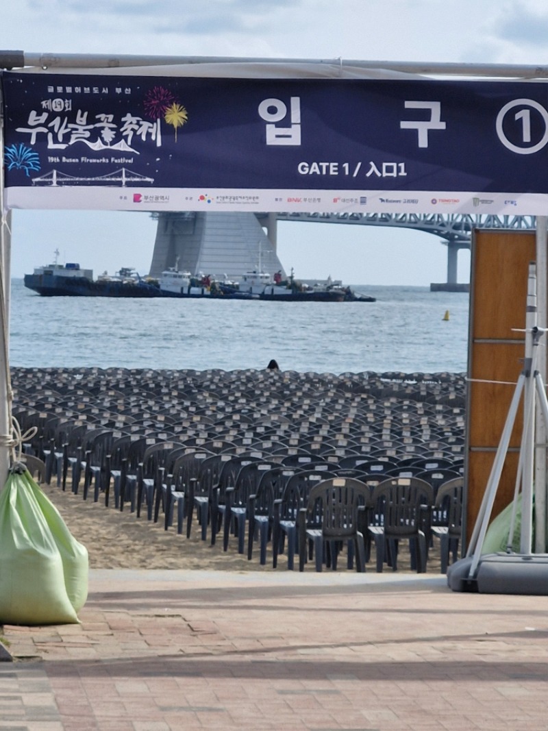 부산불꽃축제