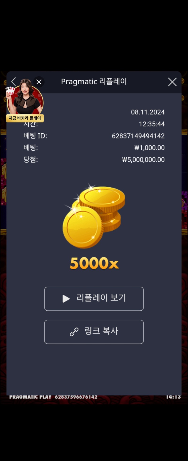 오라매5000