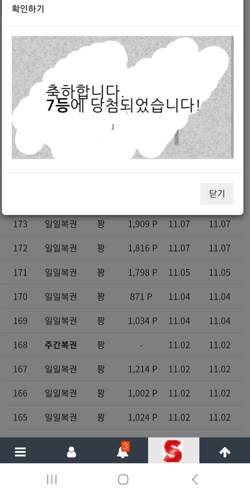 일복 오래간만에