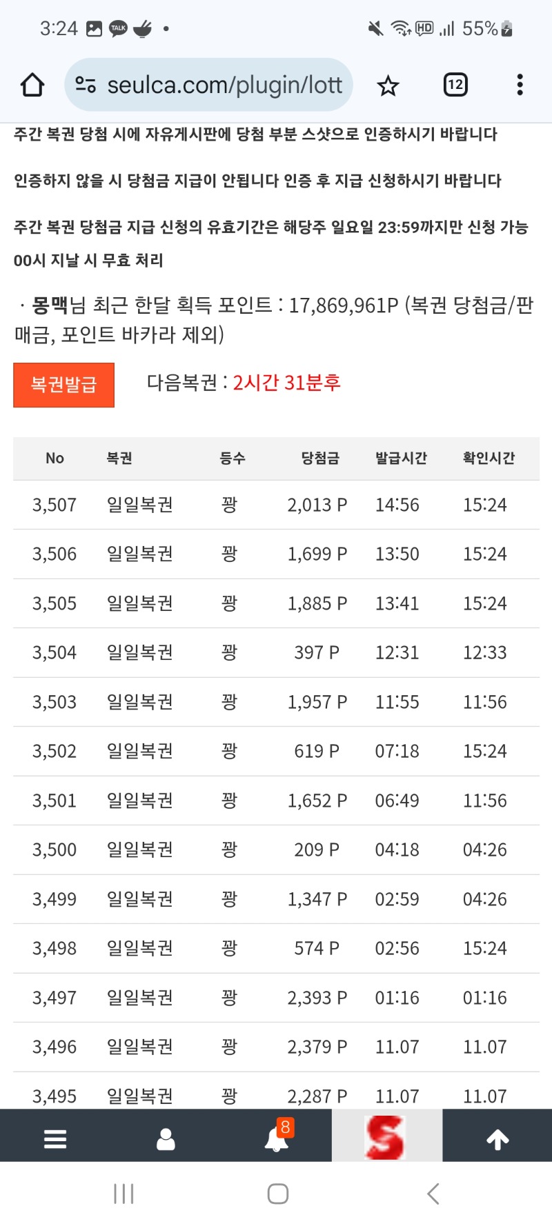 일부러 일복구매사재기하고 리필까지기다렸는데ㅎㅎ