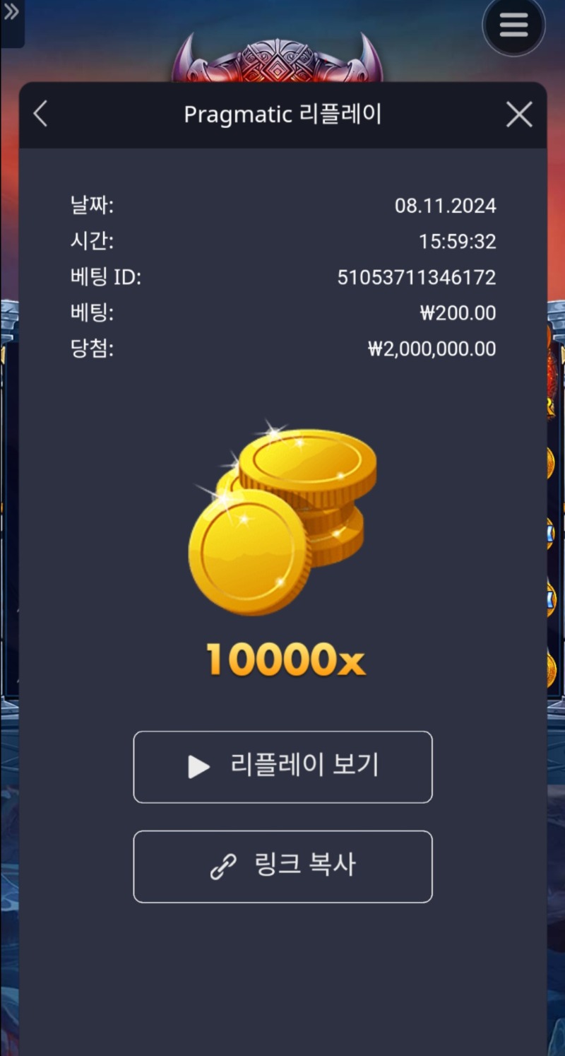 바이킹포지 10000배