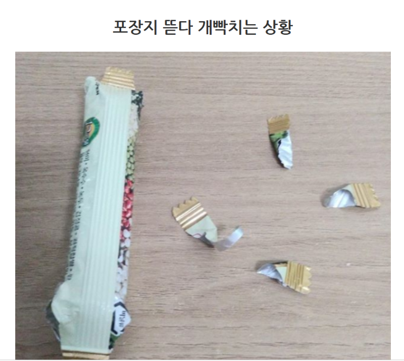 아놔~진심 개 빡침...ㄷㄷㄷ