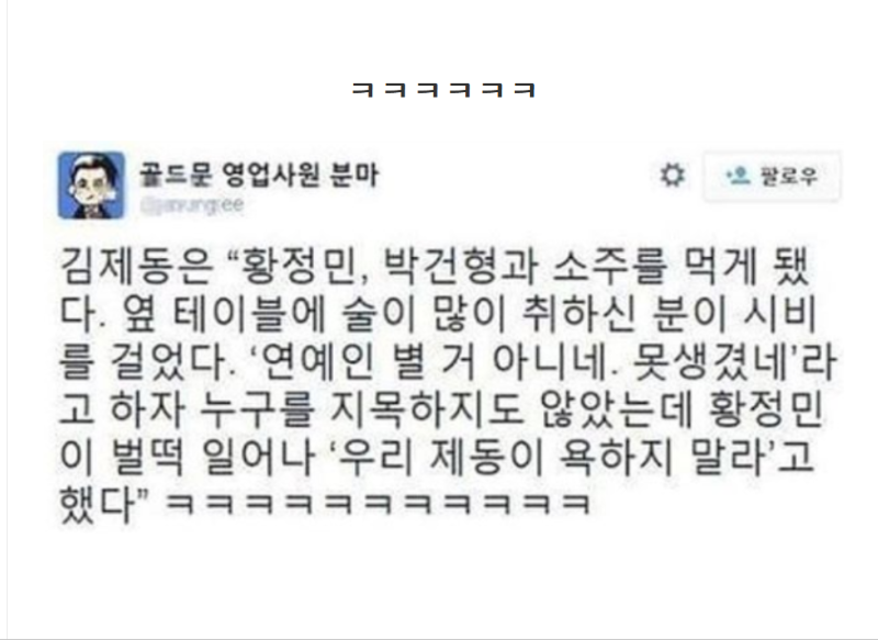 황정민의 뼈 때리기.ㅋㅋㅋㅋㅋㅋ