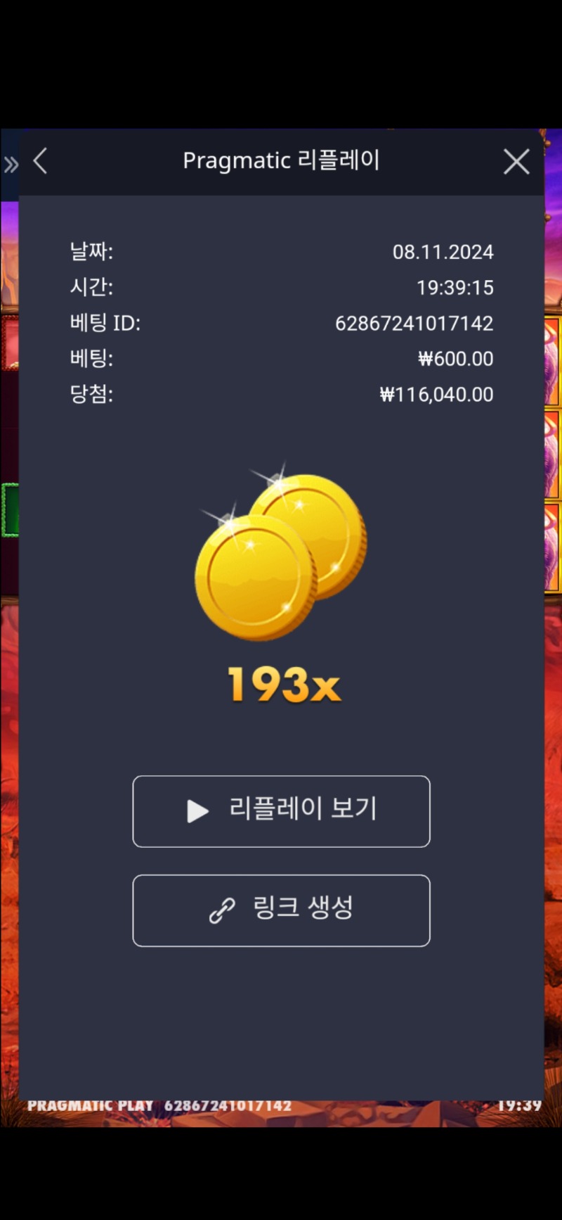 버메가 193배