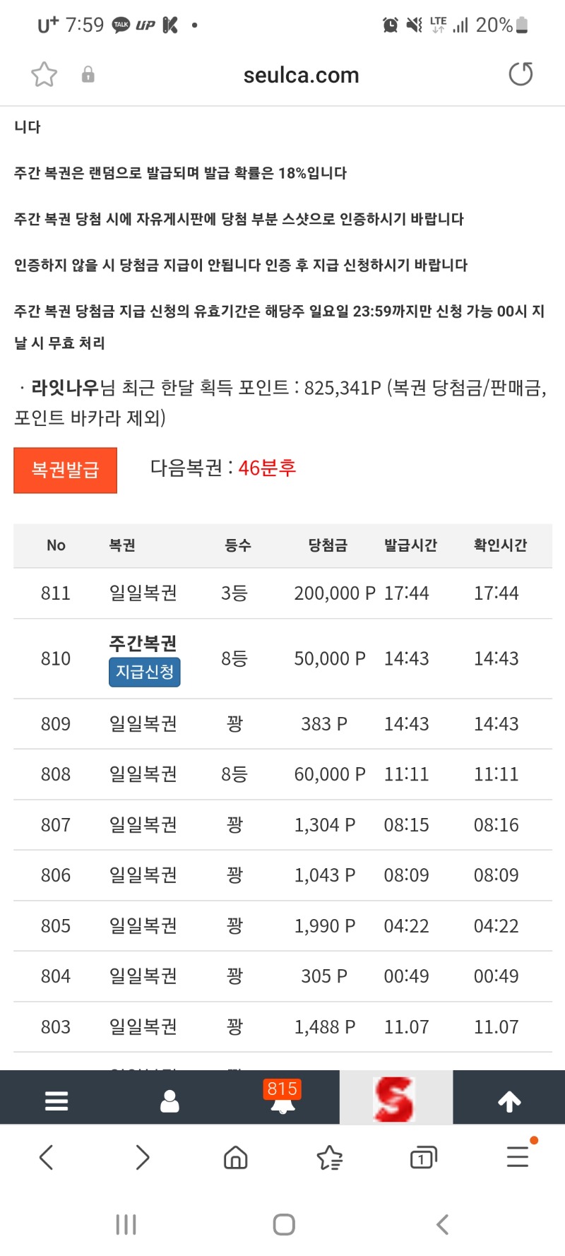 주복8등이네요