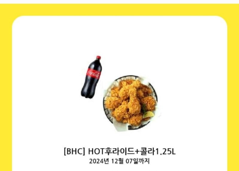 시안이 돌발 치킨 도착이요!