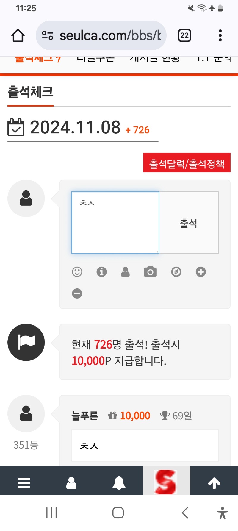 출석 1등가고 싶다