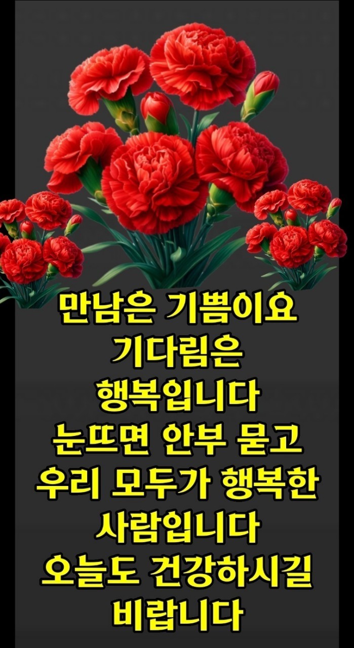 행복한 주말 되세요