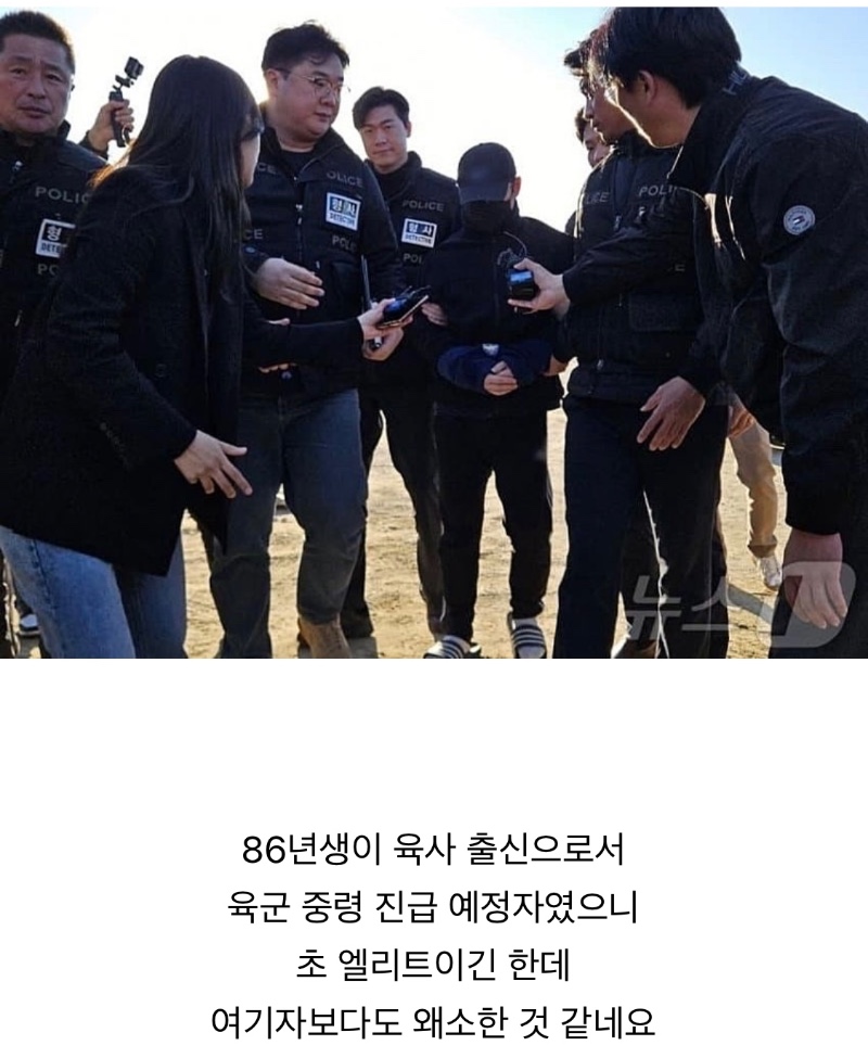 군무관 살해한 중령출신 살해자 체격