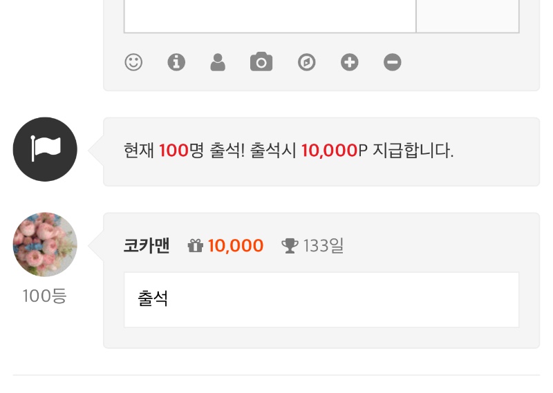 출석~100등!