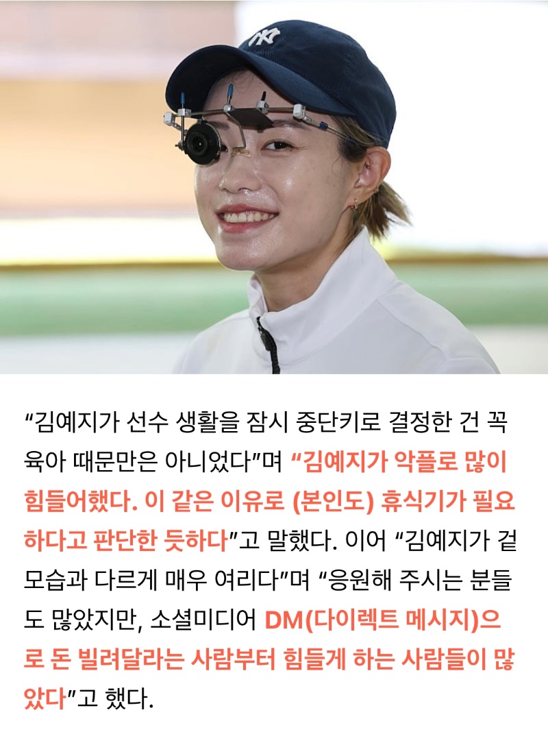 김예지 육아 전념 진짜 이유