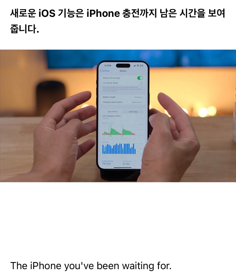 아이폰 또 또 한번의 도약