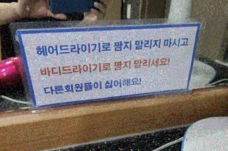 목욕탕 고추 건조기