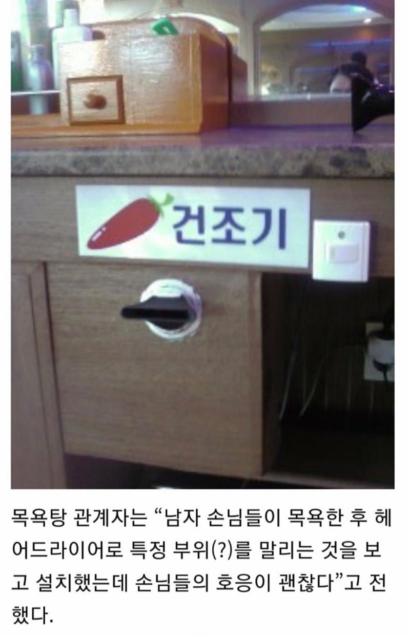 목욕탕 고추 건조기