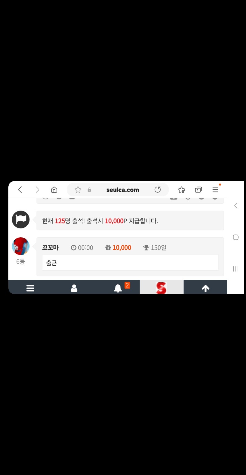 출첵 150일째