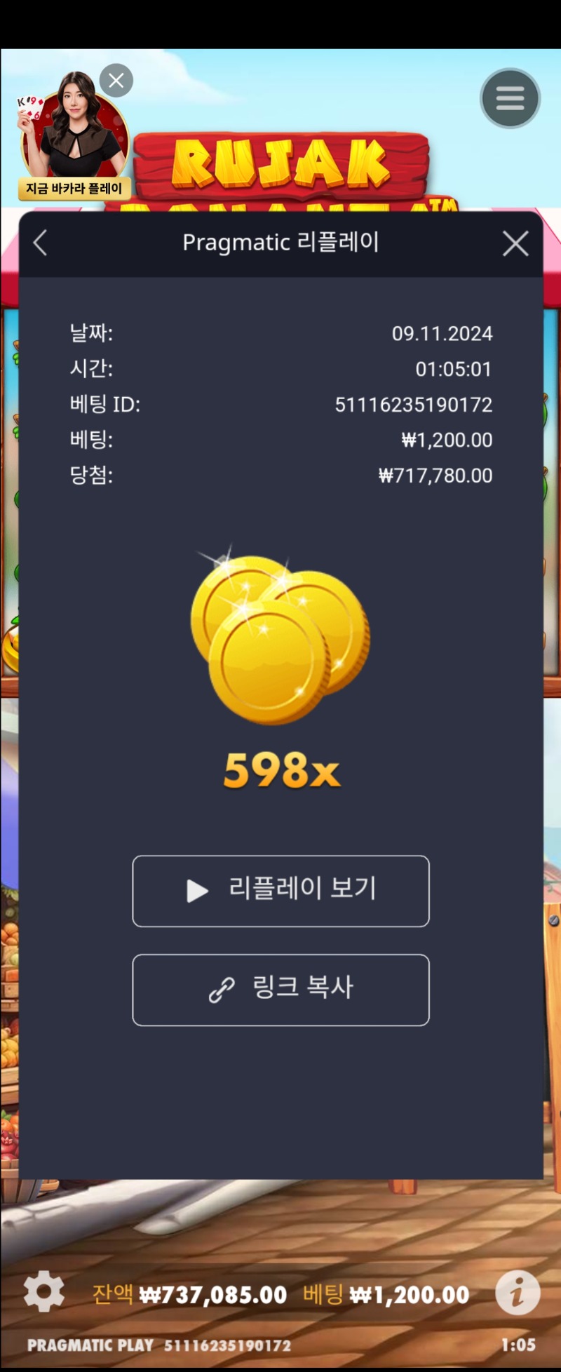 루작 598배