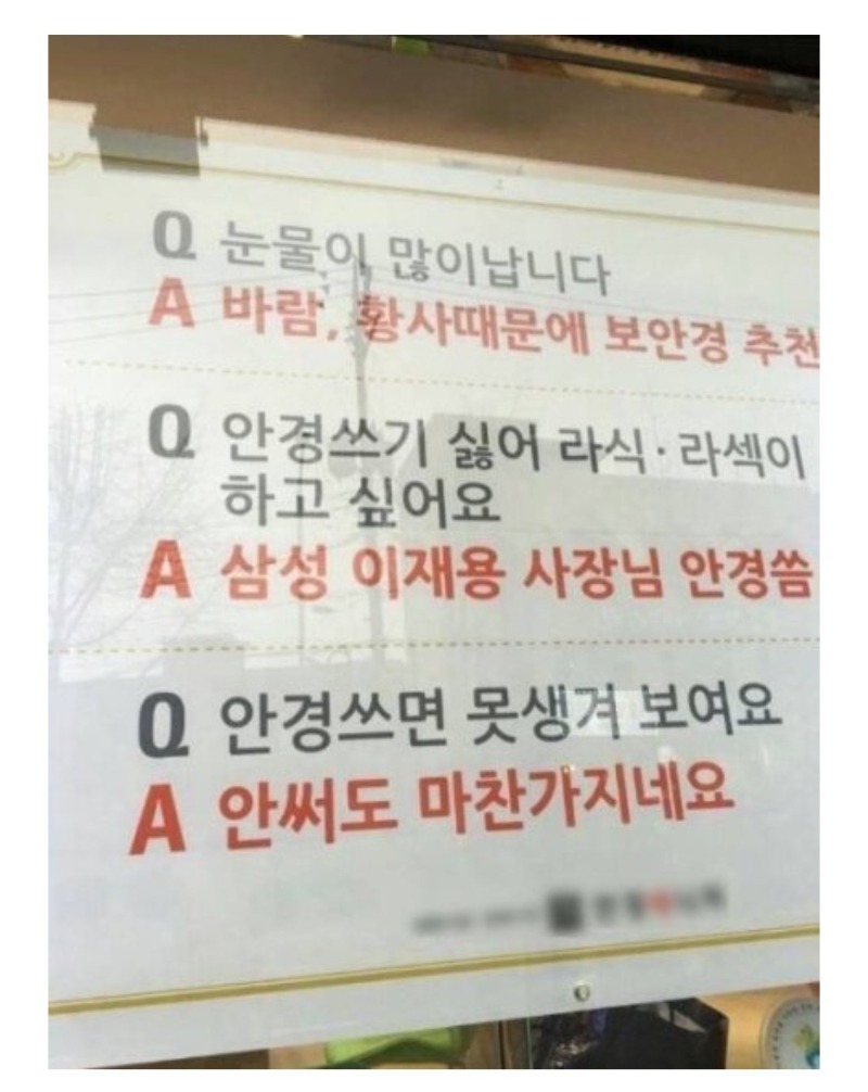 안경에 관한Q&A