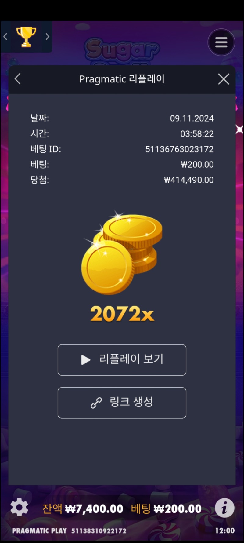 슈천 2072배