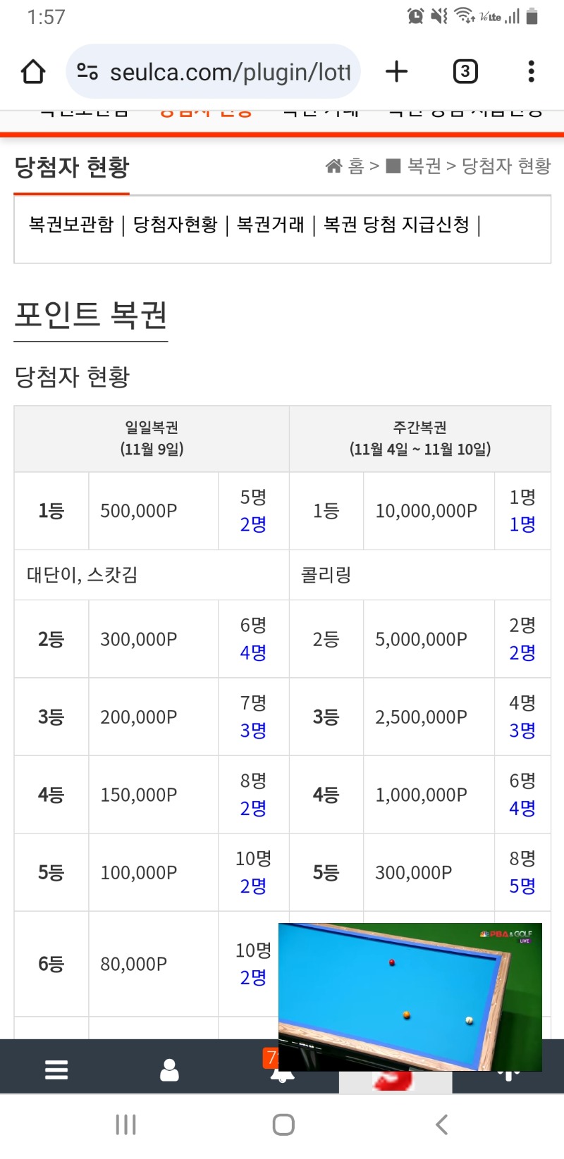 콜아우의 주복1등을 진심으로 축하해요!!