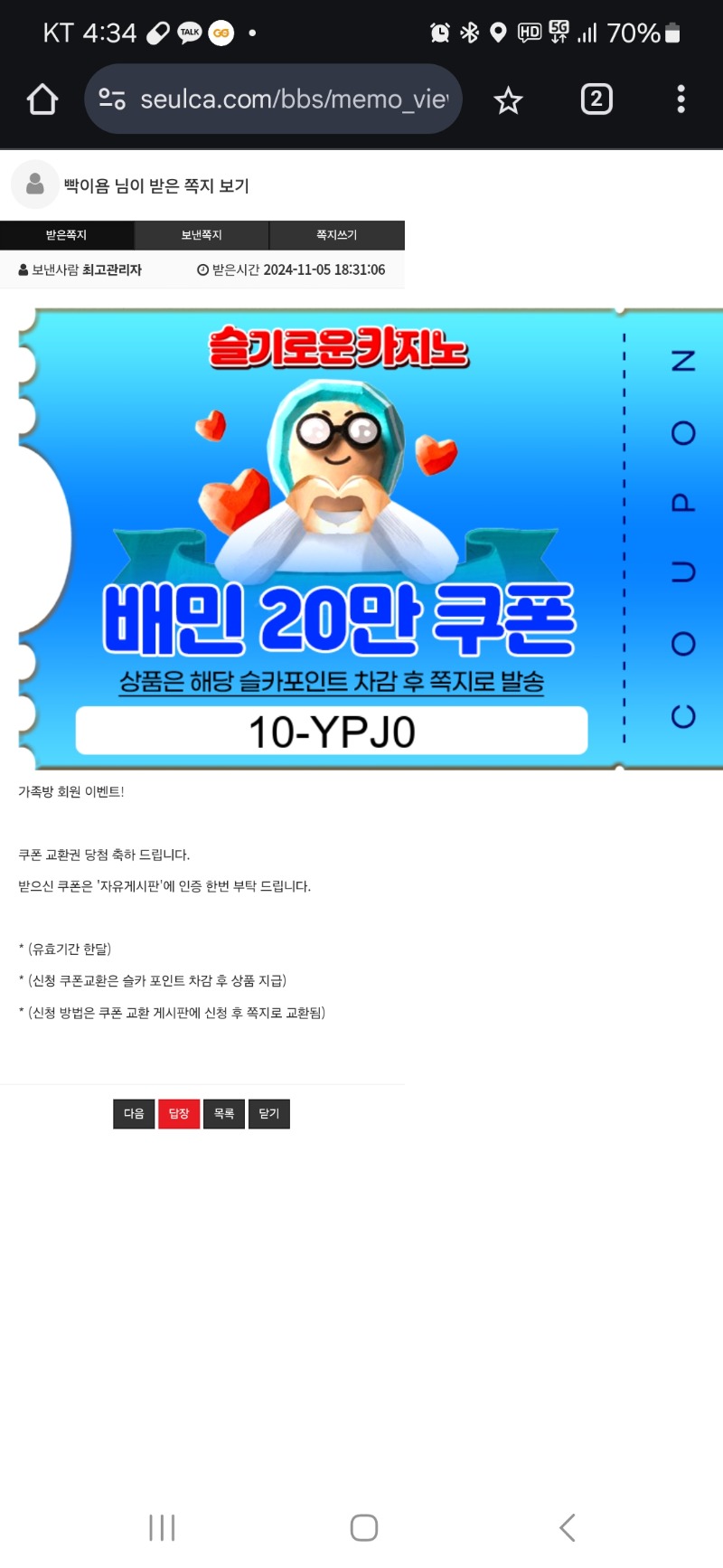 쿠폰당첨??!!!