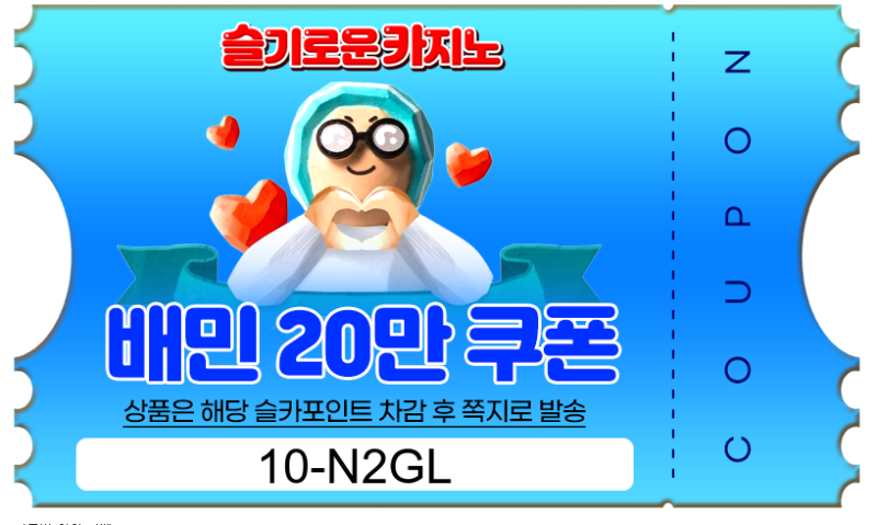 가족방 배민쿠폰