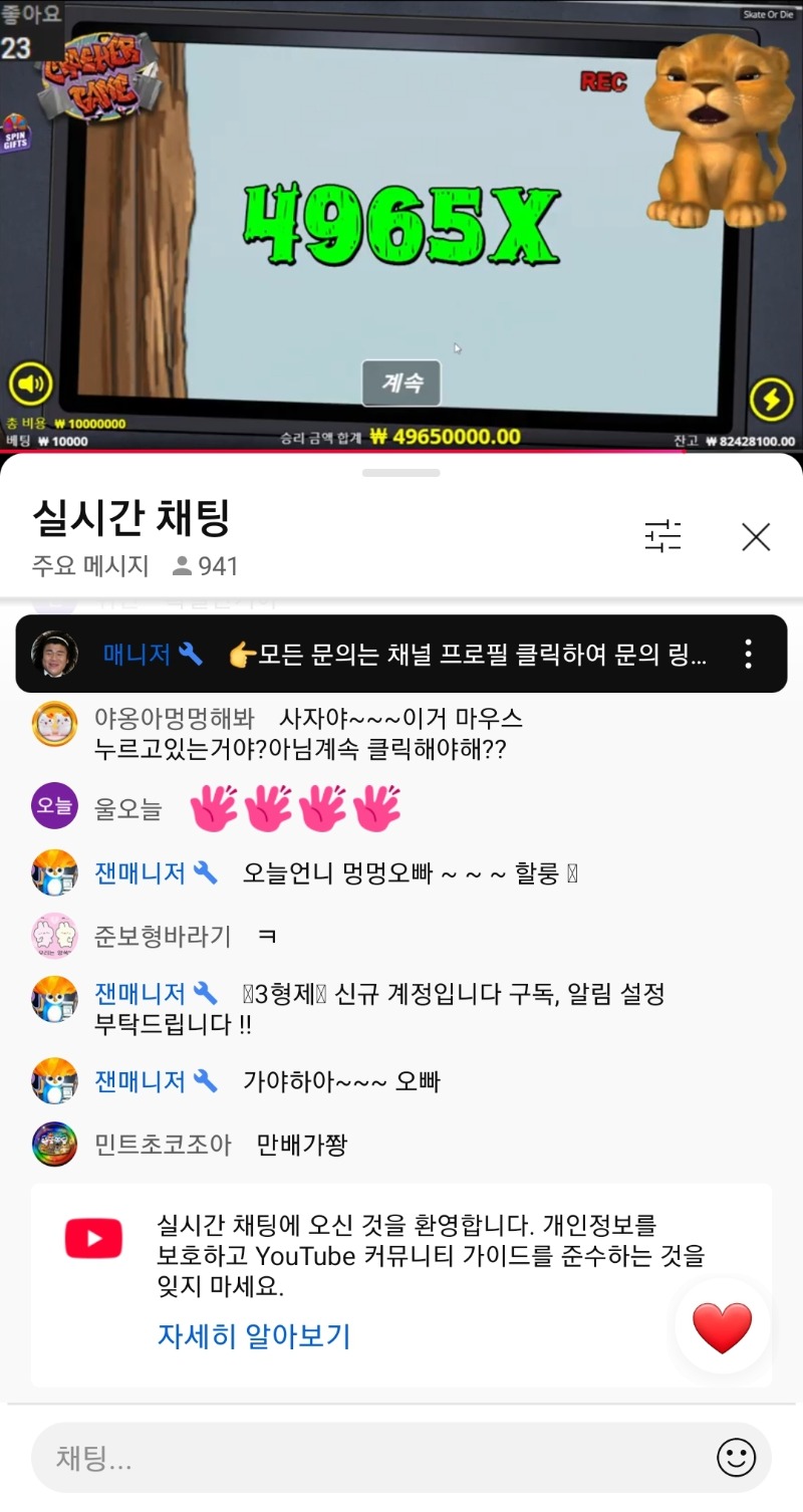 사자 노리밋에서  5000배 먹네요