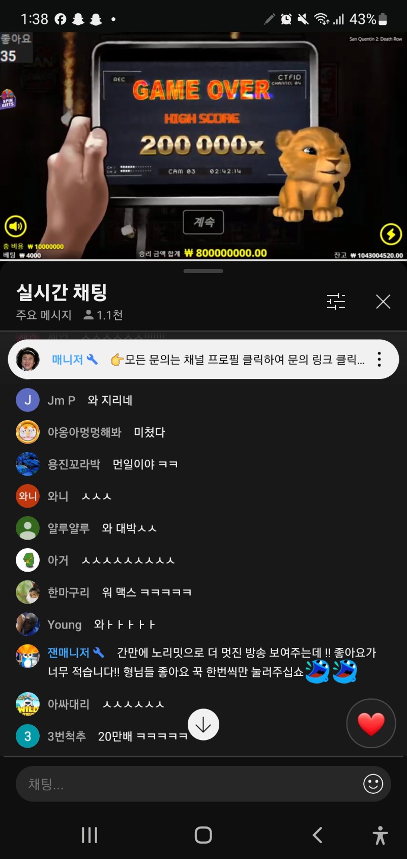 사자 20만배 ㅅㅅ