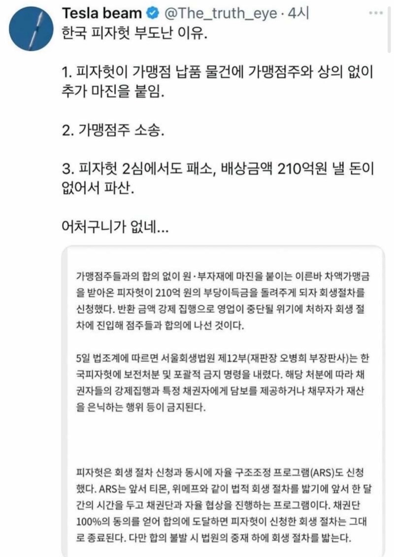 피자헛이 부도난 이유