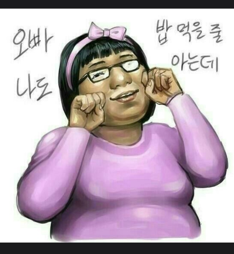 뭐라고? 또 먹는다고?ㅋㅋㅋ