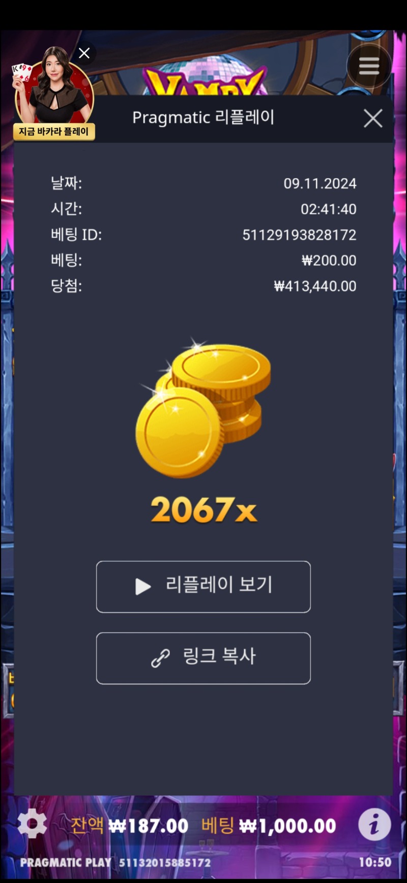 뱀파 2062