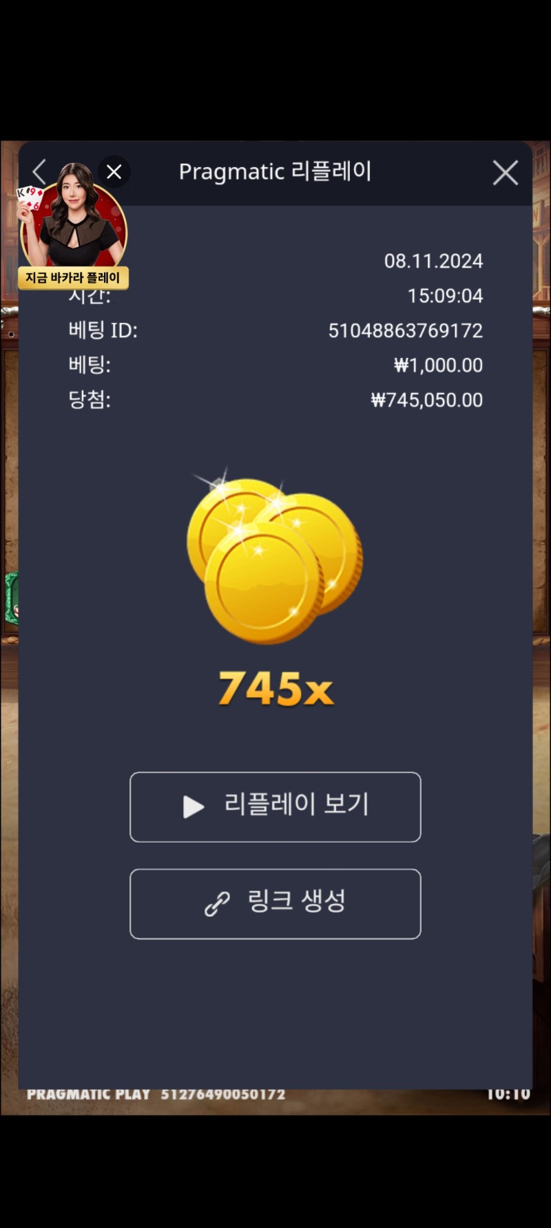 와일드웨스트골드 745배