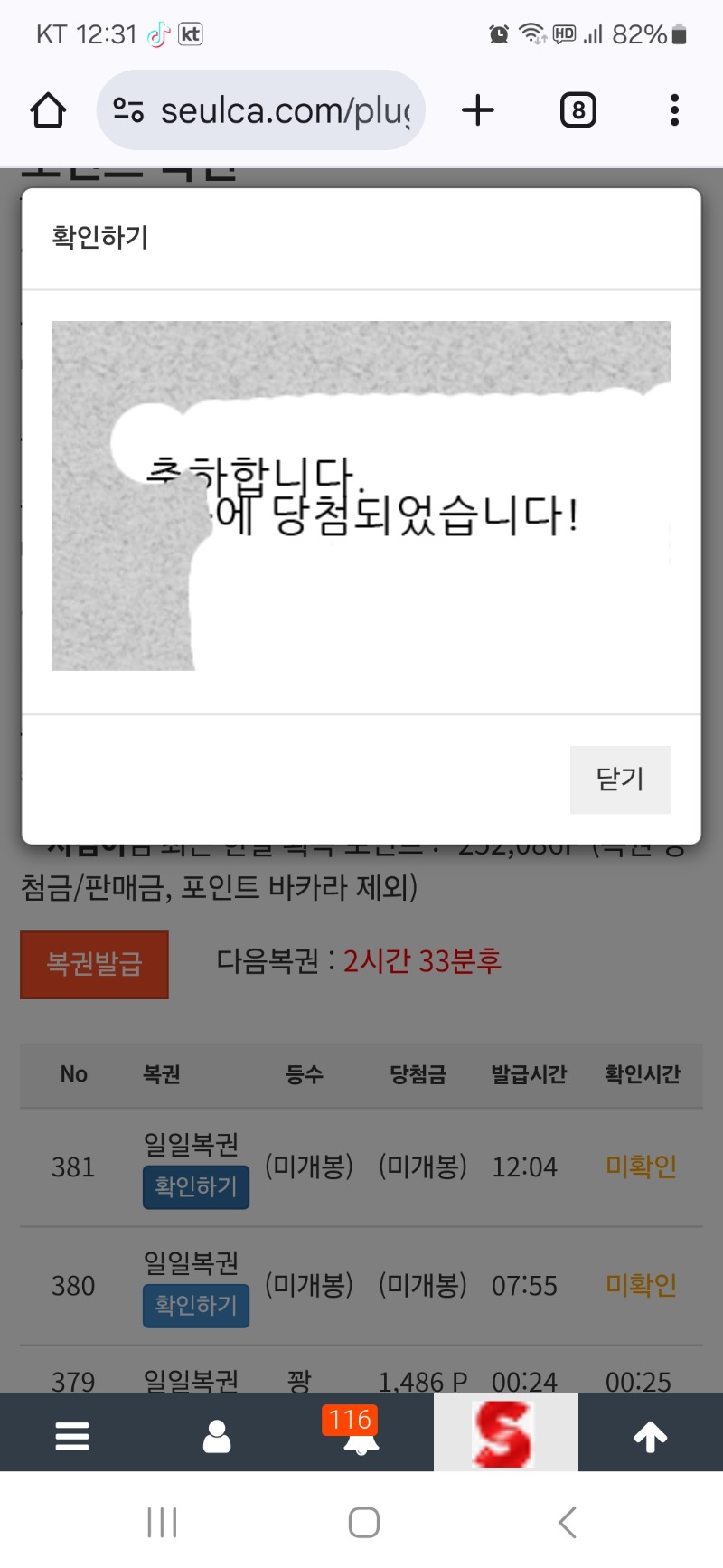 나에게도 '축하합니다'왔다 ㅎ