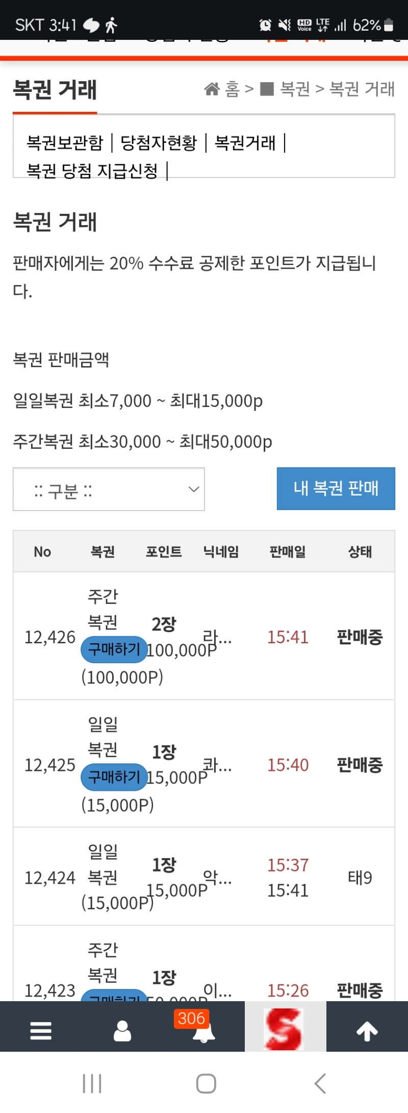 악녀누나 안팔리길래 내가 사줬따