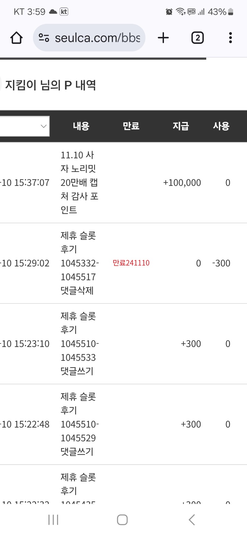 사자님  20만배 맥스기념 슬포