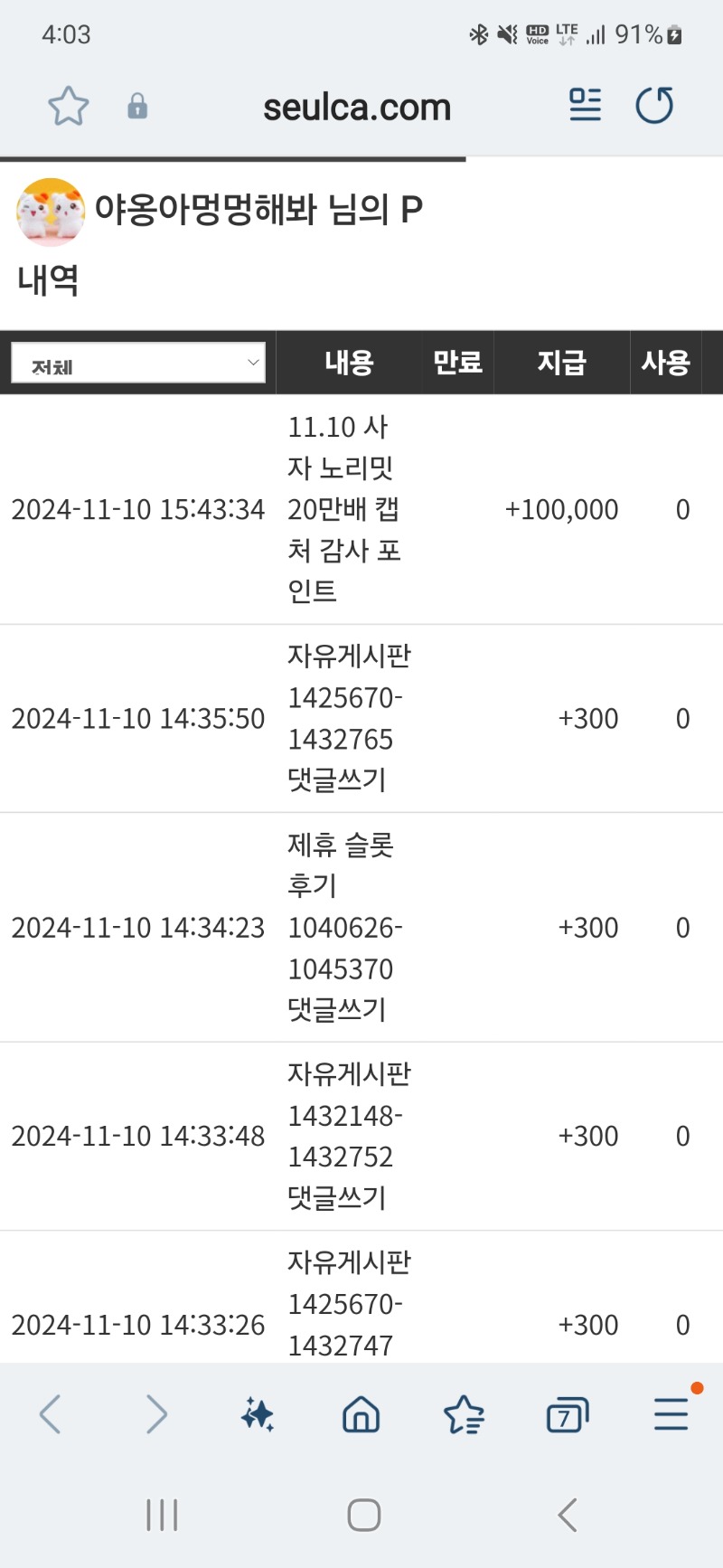 사자 노리밋 20만배 감사포인트