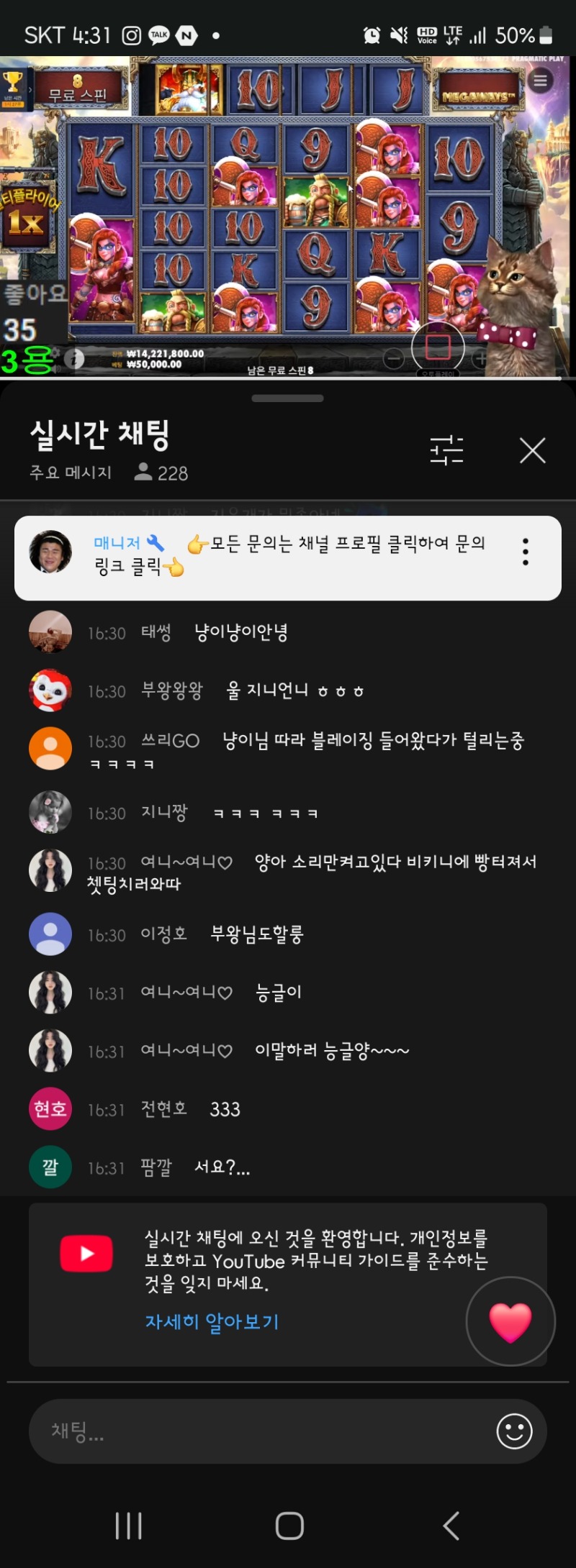 양이형 방송 시작했네융 ㅎ 지하철에서 시청중