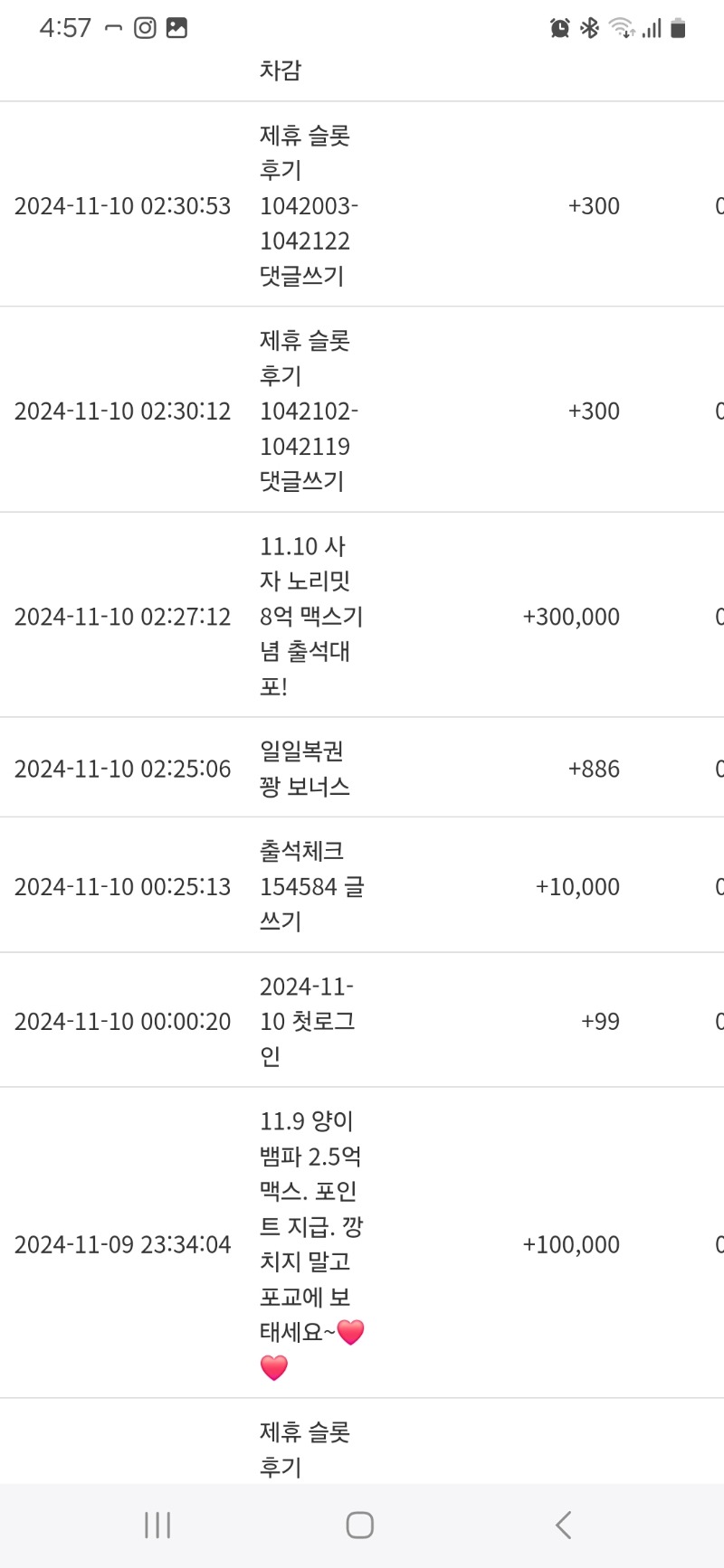 사자님 양이님 감사해유~~포인트부자가 됐어유