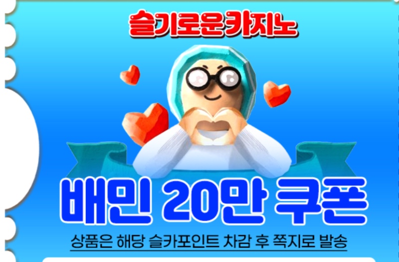 가족방 이벤트 배민쿠폰!!!!!!ㅅㅅㅅ