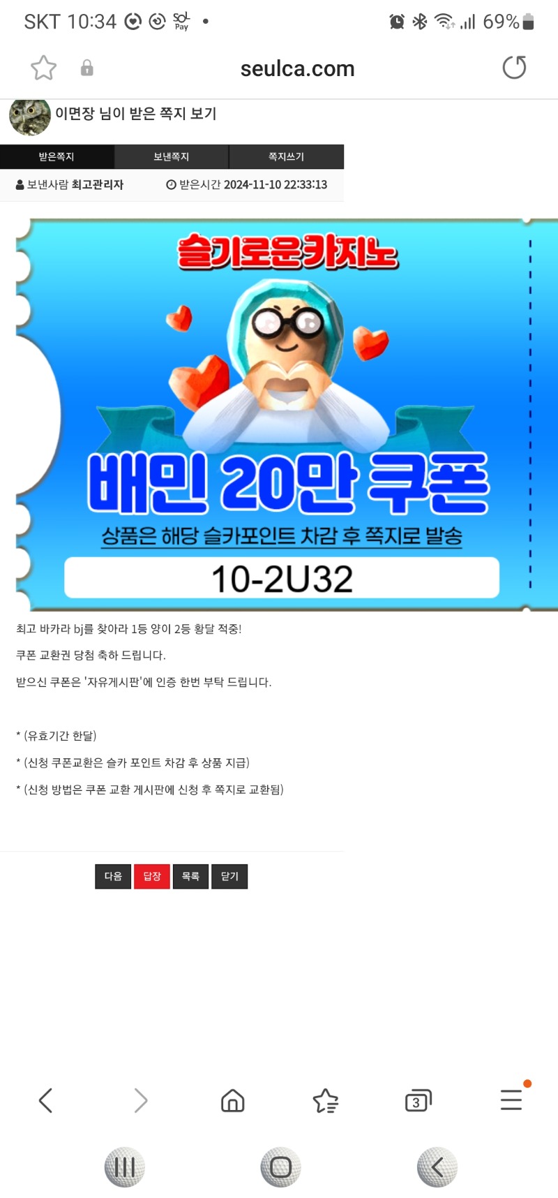 바카라1등bj  1 2등 적중