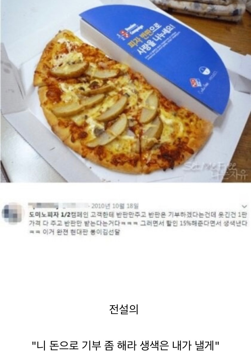 돈 들여 마케팅했는데 욕만 처먹은 케이스