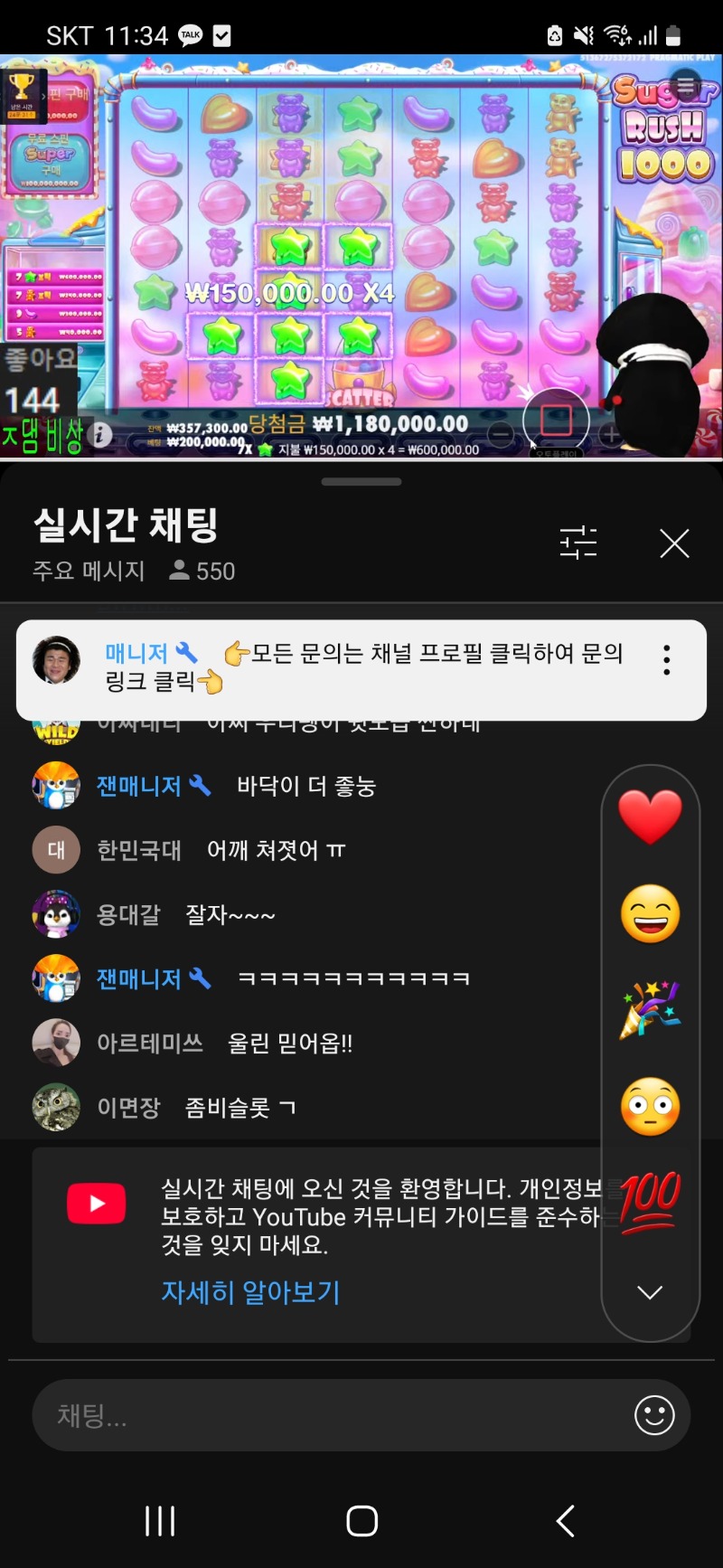 페아 힘내.ㅠㅠ