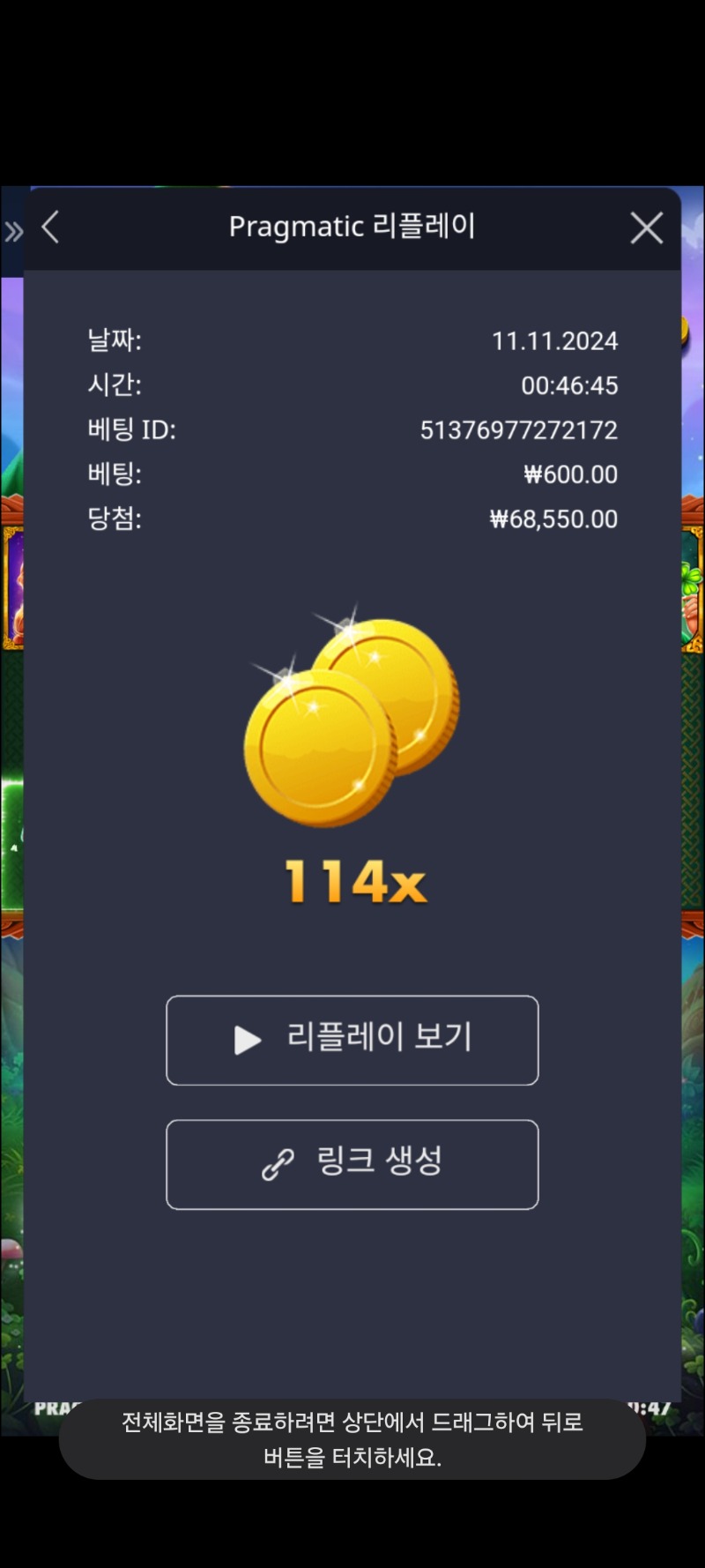 클로버골드 114배