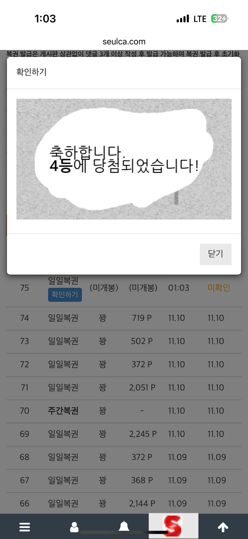 일복4등 감사합니당!!