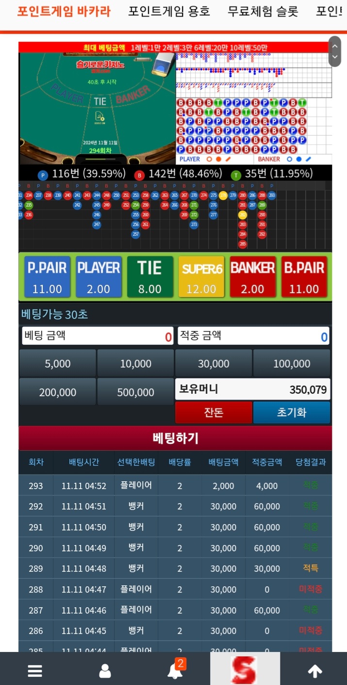 7만포인트해서 35만 포인트 달성!