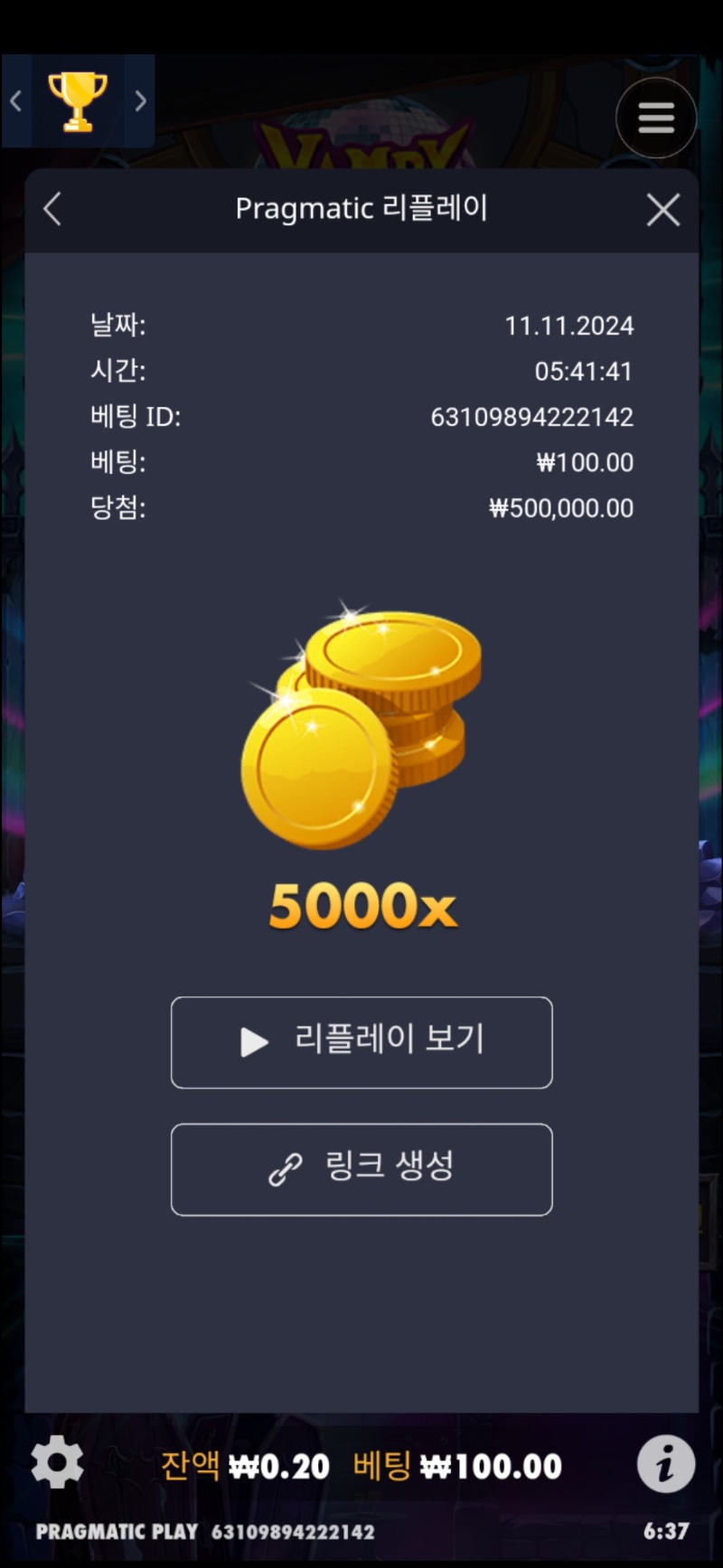 뱀피  5000배 맥스